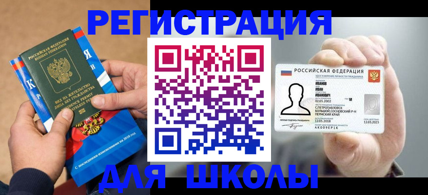 прописка в квартире в Кировской области