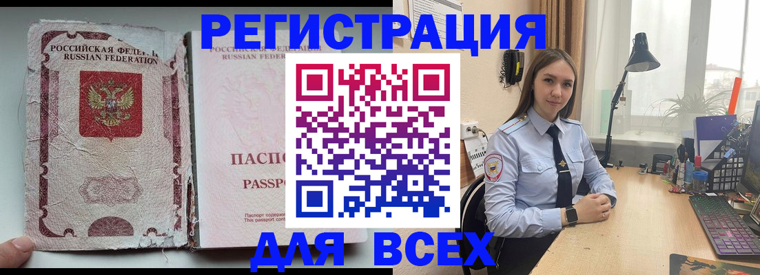 временная регистрация законно в Кировской области