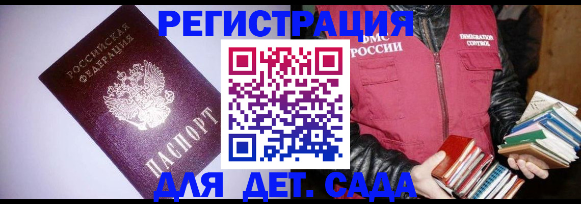 временная регистрация надежно в Кировской области