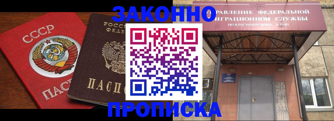 временная регистрация законно в Кировской области