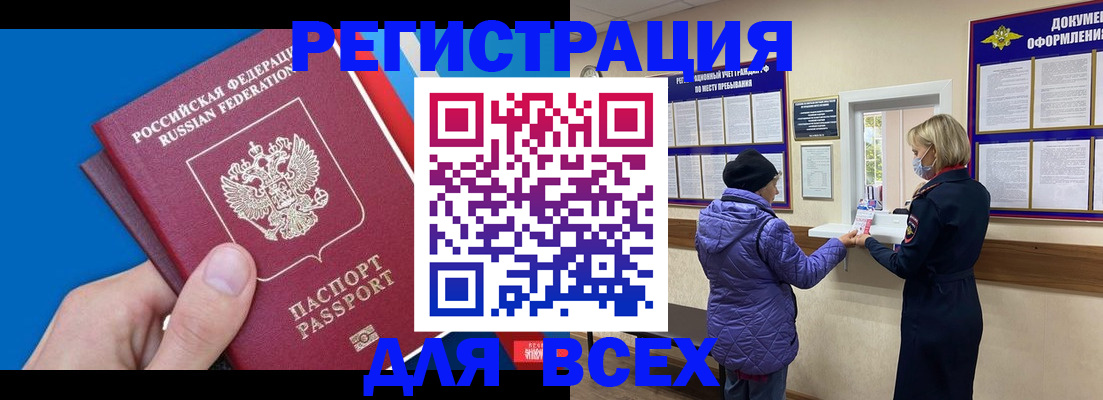 прописка в Кировской области